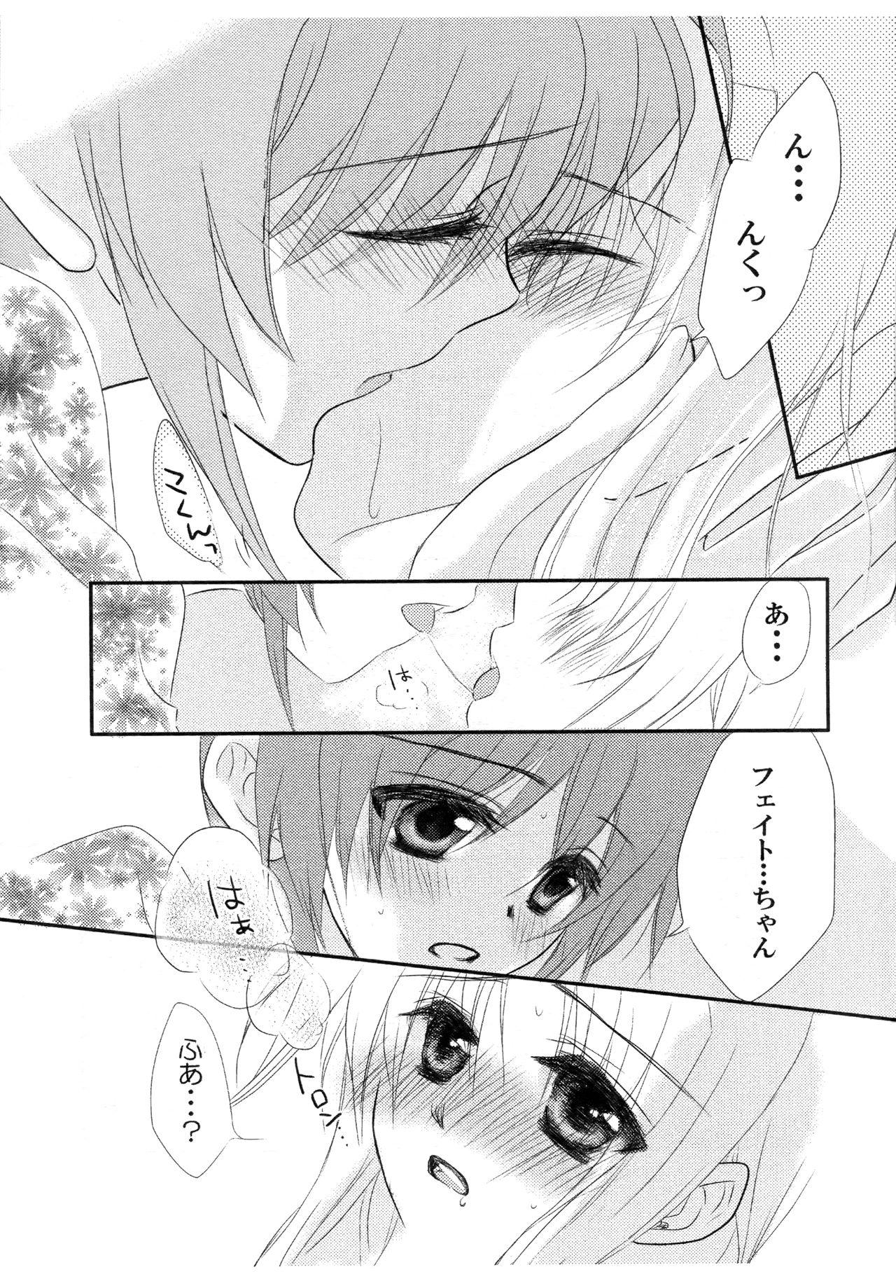 [Kohagura. (Kohaku.)] passing of... (Mahou Shoujo Lyrical Nanoha) [Digital] page 10 full