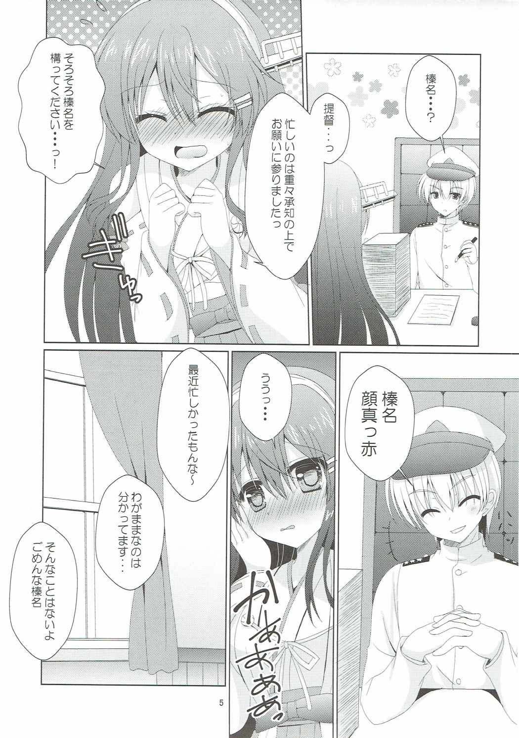 (COMIC1☆11) [Remon no Omise (Furukawa Remon)] Onedari Haruna (Kantai Collection -KanColle-) page 4 full