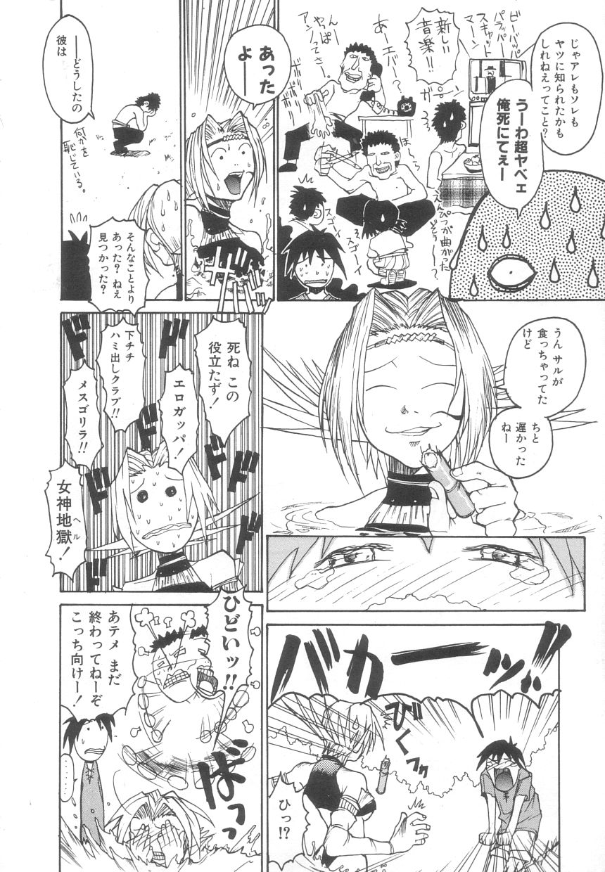 [Meguro Sankichi] Sanma page 10 full