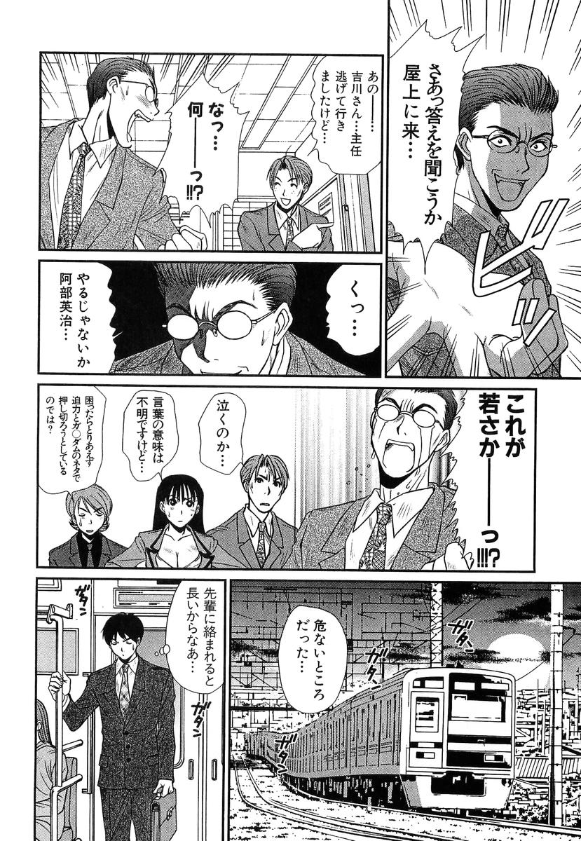 [Sano Takayoshi] Pittari!! 4 page 92 full