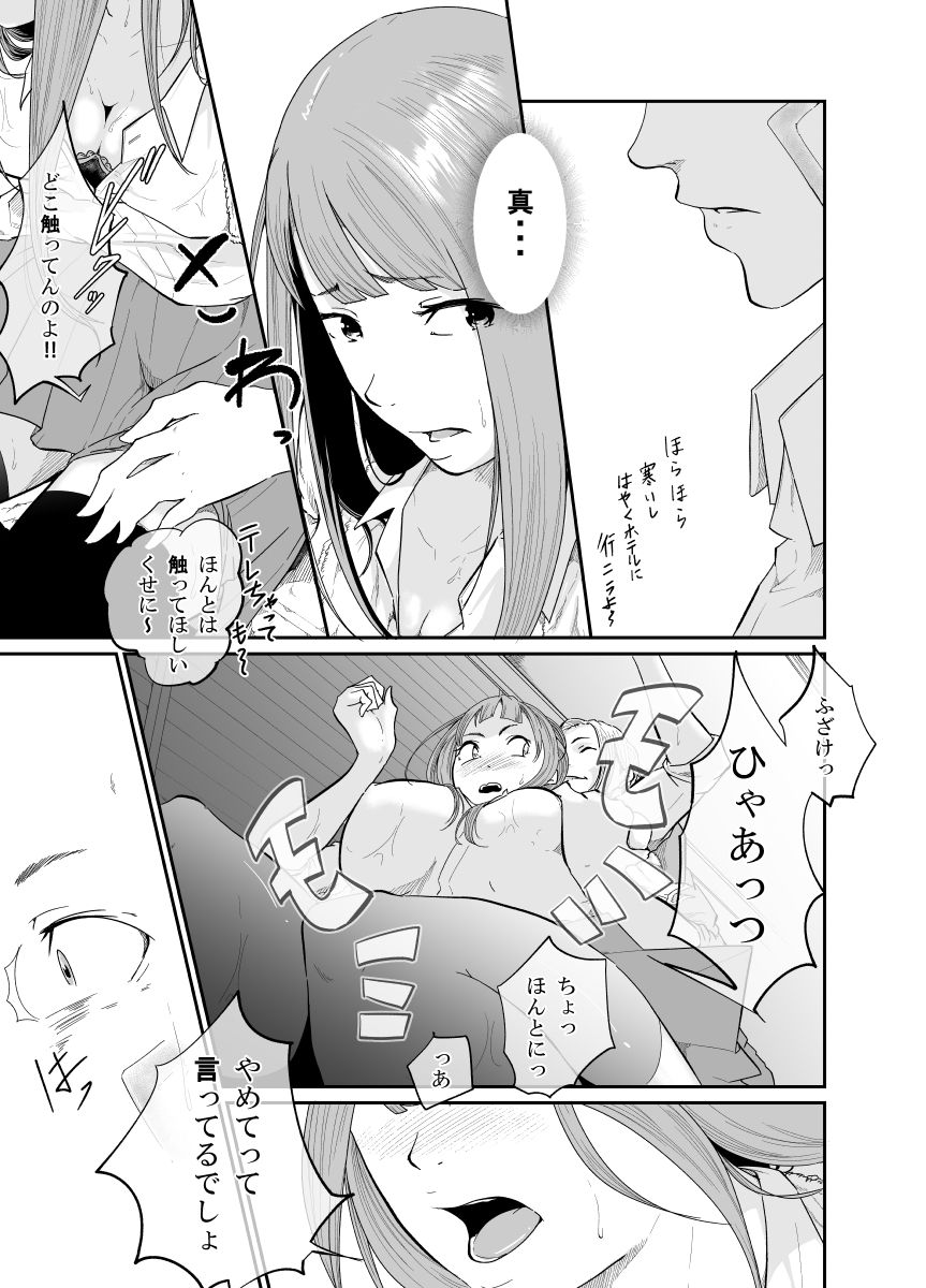 [Monochroid] Touhikou (Nigeta Musume wa Otosu Kairaku o Shiru) page 22 full