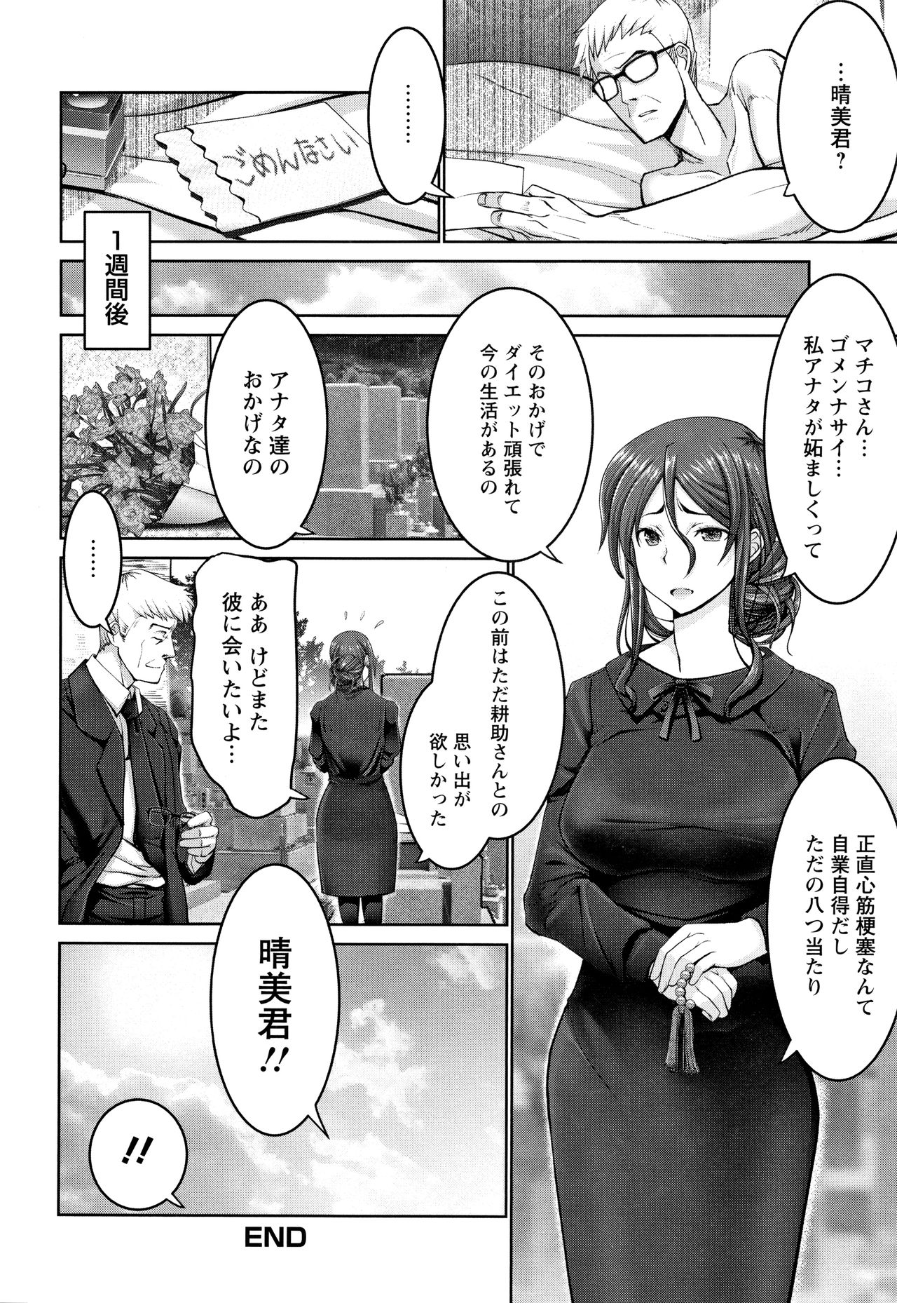 [Oobayashi Mori] Motto Chi po ni Katenai Onna-tachi page 27 full