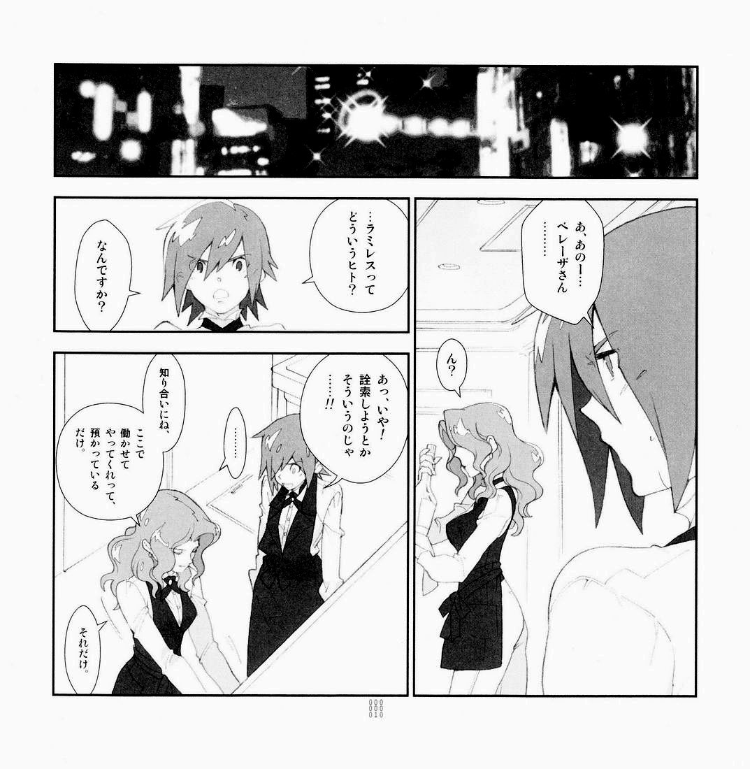 [Article 60 of Criminal Code (Shuhan)] Yojouhan Seikatsu. 2009 Harugou (Skies of Arcadia) page 9 full
