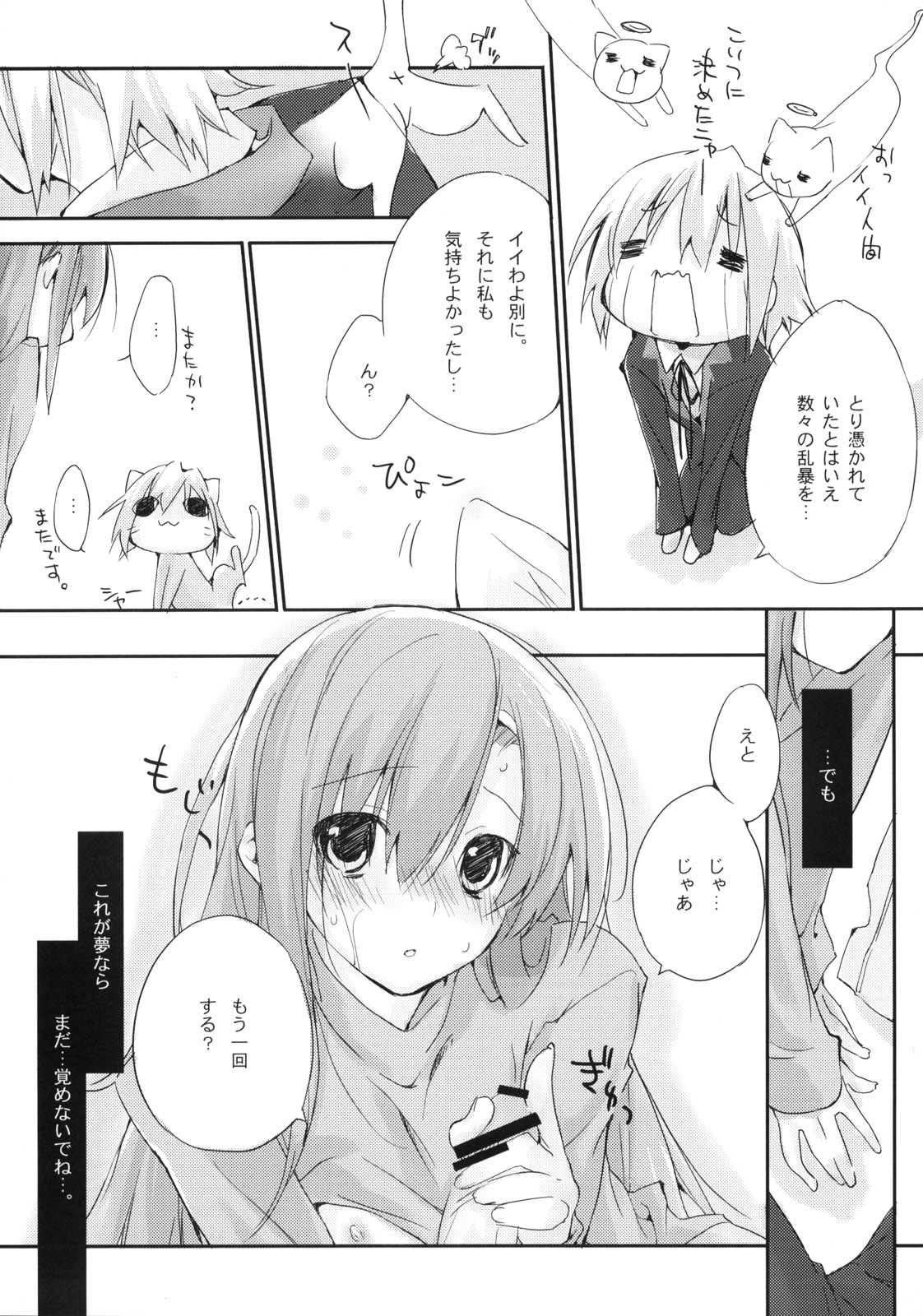 (C75) [Mono x Chro (Kokonoka)] Neko to Manaita to. (Hayate no Gotoku!) page 27 full