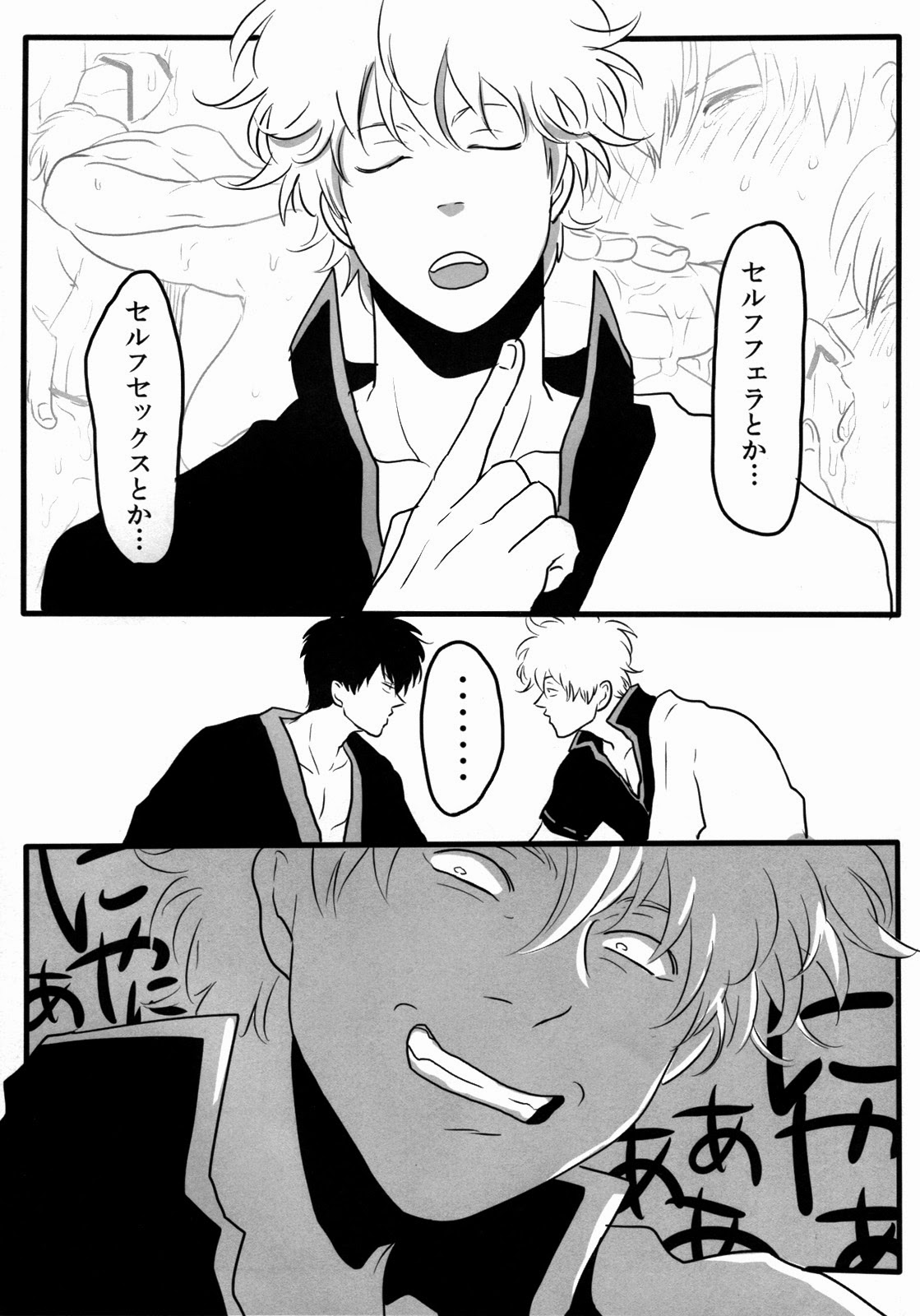 (SPARK6) [Paraiso (Harada)] Otoshimon (Gintama) page 12 full