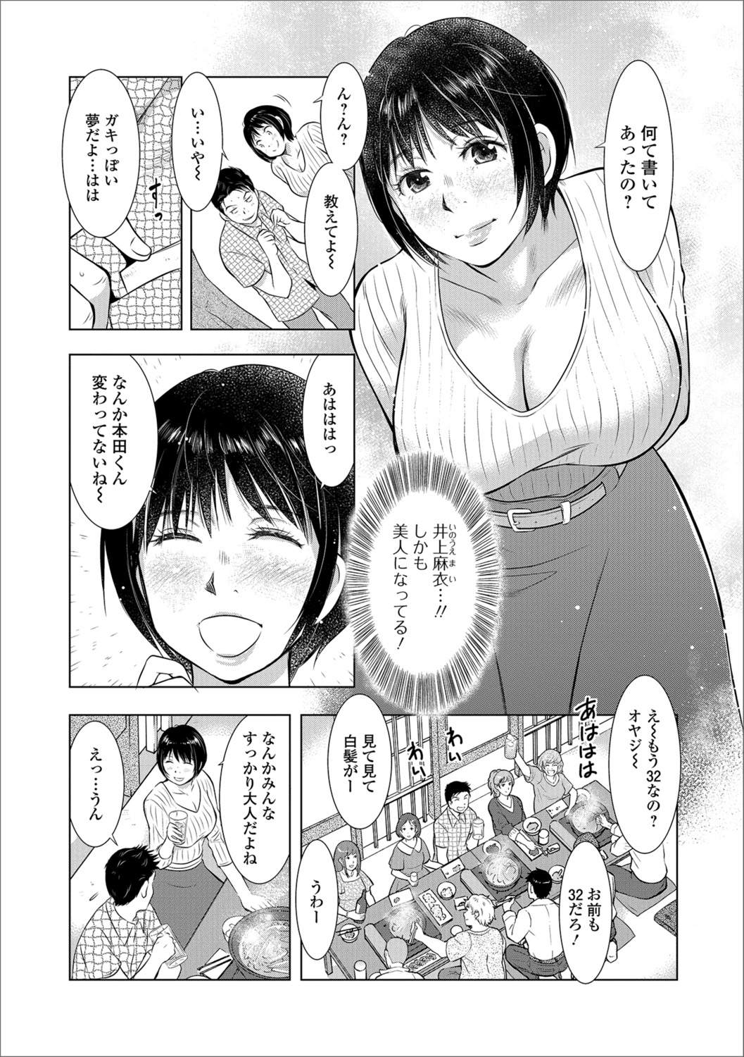 [Anthology] Web Haishin Gekkan Tonari no Kininaru Oku-san Vol. 014 page 53 full