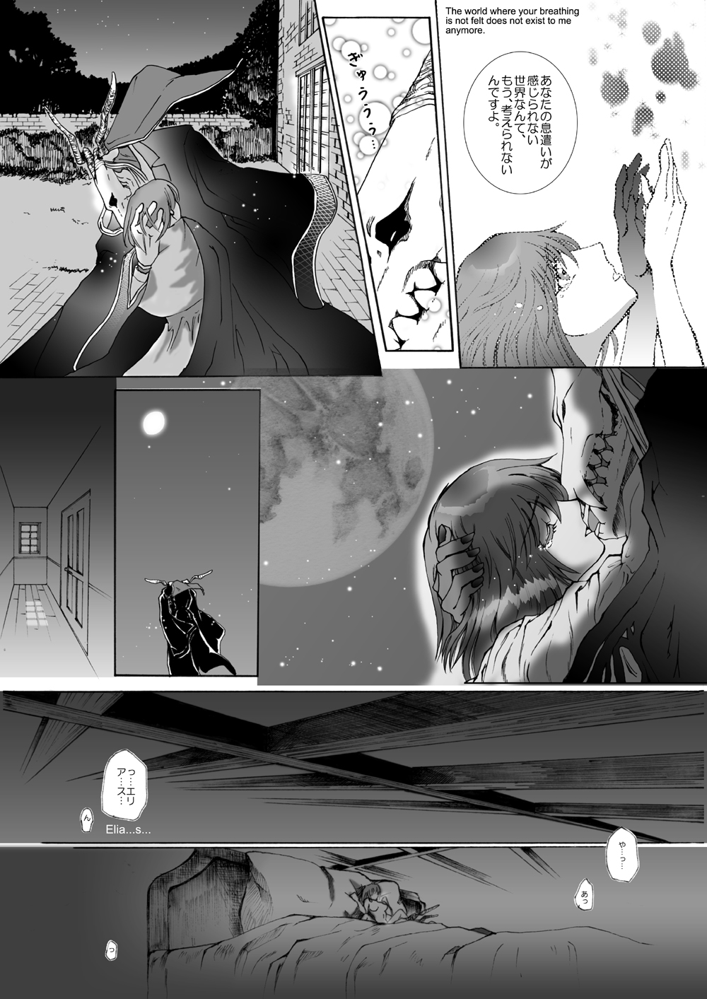 [momo] The Roaring of the 'Sea of Time' (Mahoutsukai no Yome) [English, Japanese] page 23 full