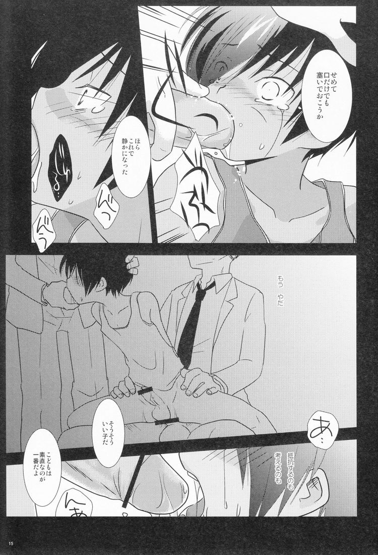 Gonta Kahoru (Ad-Hoc) - Under140 (Summer Wars) page 14 full