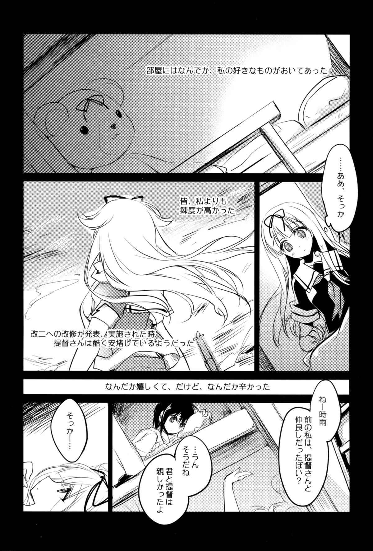 (SC2015 Winter) [FRAC (Motomiya Mitsuki)] Kimi Naki Sekai (Kantai Collection -KanColle-) page 7 full