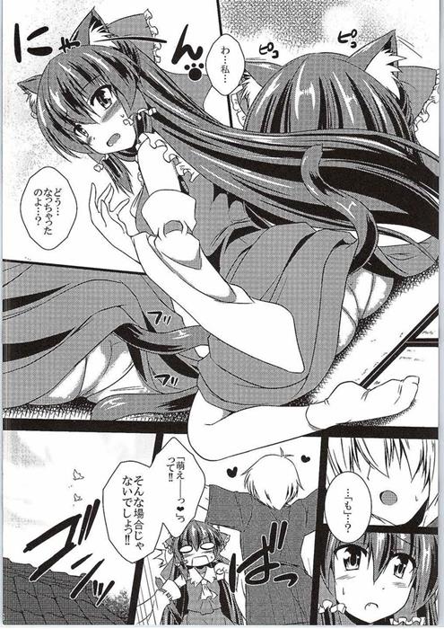 (C88) [Yuugen Jikkou (Gonzaburo-)] Reimu ga Ore no Yome!! Go (Touhou Project) page 5 full