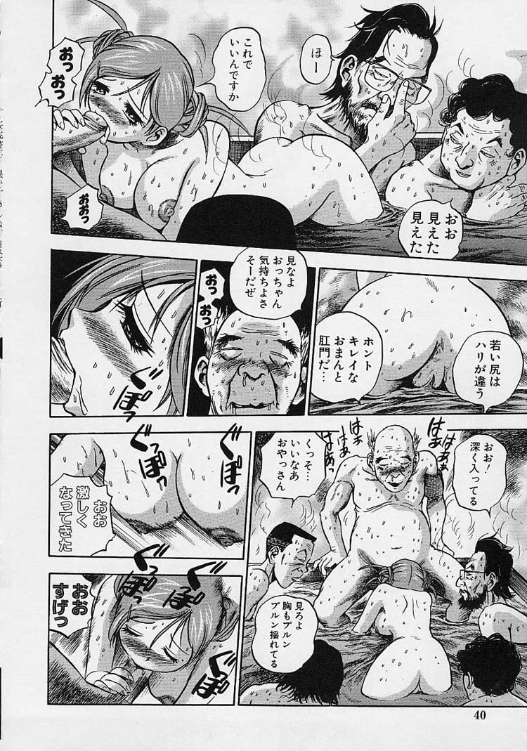 [The Seiji] Hadaka de Gomen ne. page 42 full