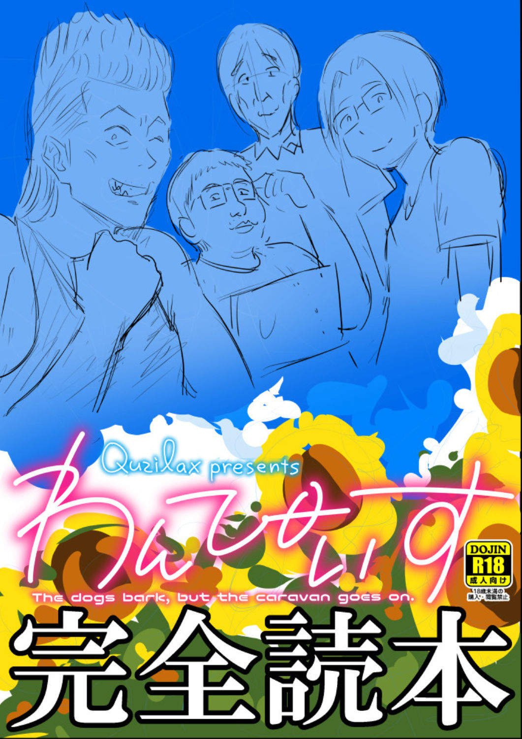 [Quzilax] One Piece Kanzenban [Digital] page 114 full