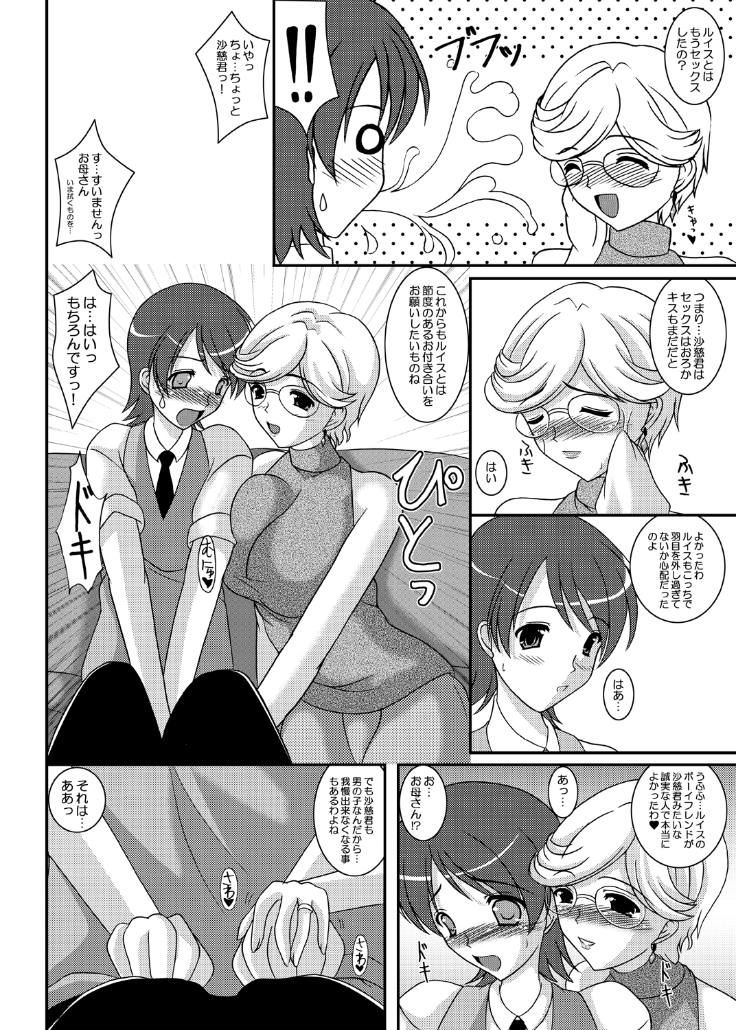 [Kirei na Oneesan (Izumi Yayoi)] Iinoyo Saji to Ecchi na Double Oppai (Kidou Senshi Gundam 00) [Digital] page 3 full