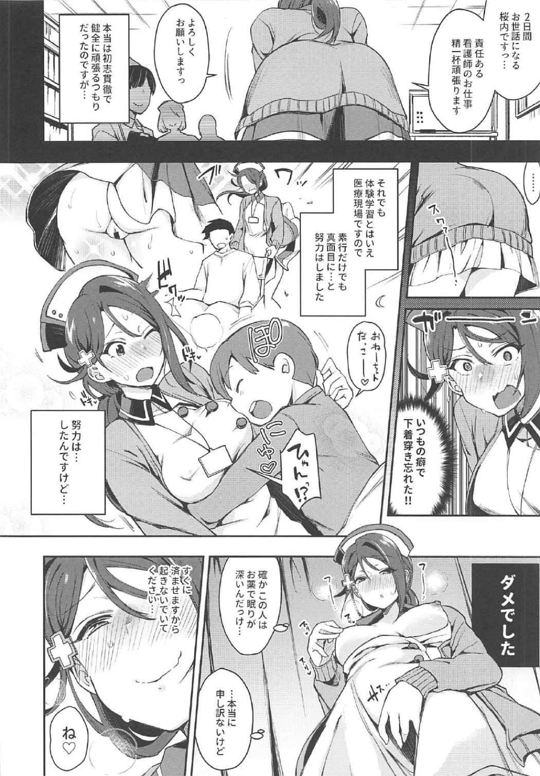 (C92) [Inbou no Teikoku (IN-KA of the Dead)] Ecchi Sketch Arawa Ona Uchi. II (Love Live! Sunshine!!) page 17 full