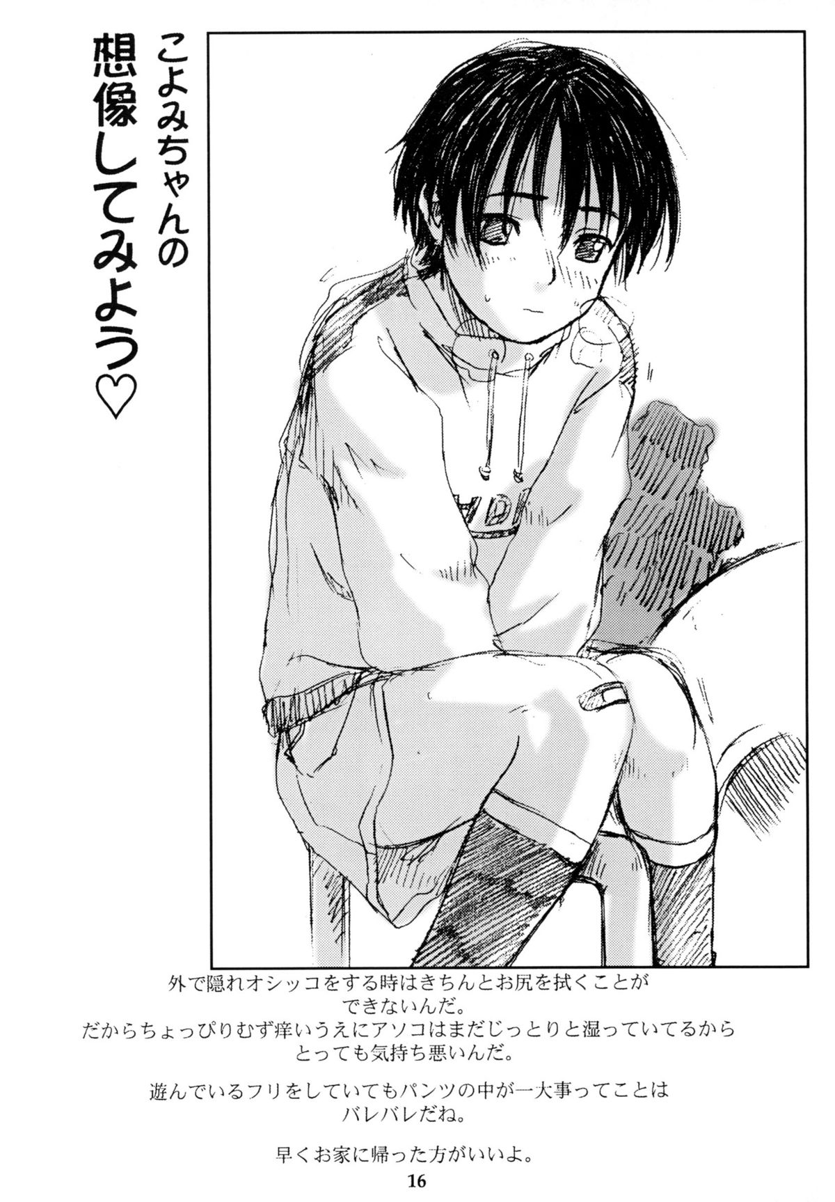 (C55) [Group Hinoran (Wang-Pac)] Skirt Tekireiki | Skirtable age page 18 full