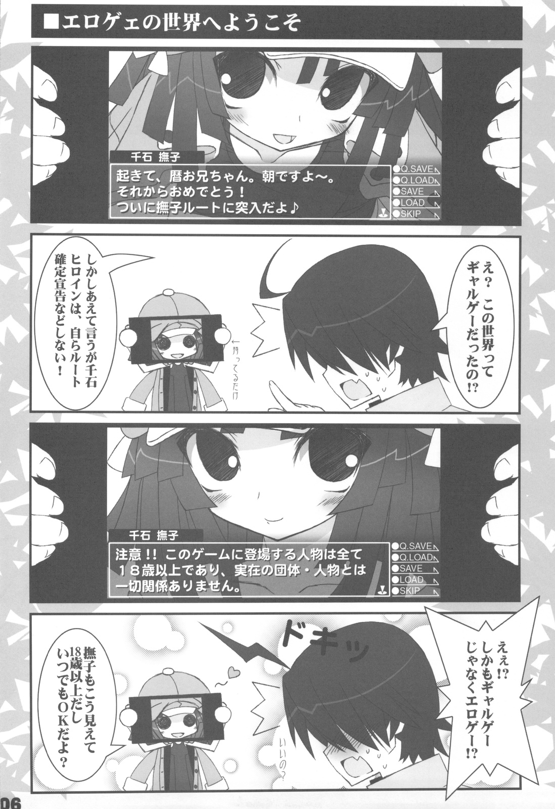 (C77) [Tennenseki (Suzuri)] Iromonogatari (Bakemonogatari) page 6 full