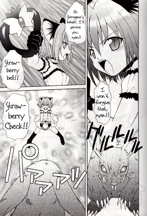 (C62) [Studio Wallaby (Shizaki Masayuki)] Strawberry sex (Tokyo Mew Mew) [English] page 9 full