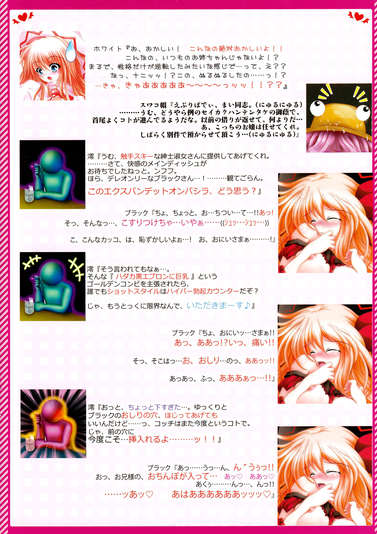 (C80) [Luft Forst (KAZAMI Rei)] Moe Touhou Gensoukyou - Touhou Shuukokusei Phantasm (Touhou Project) page 4 full