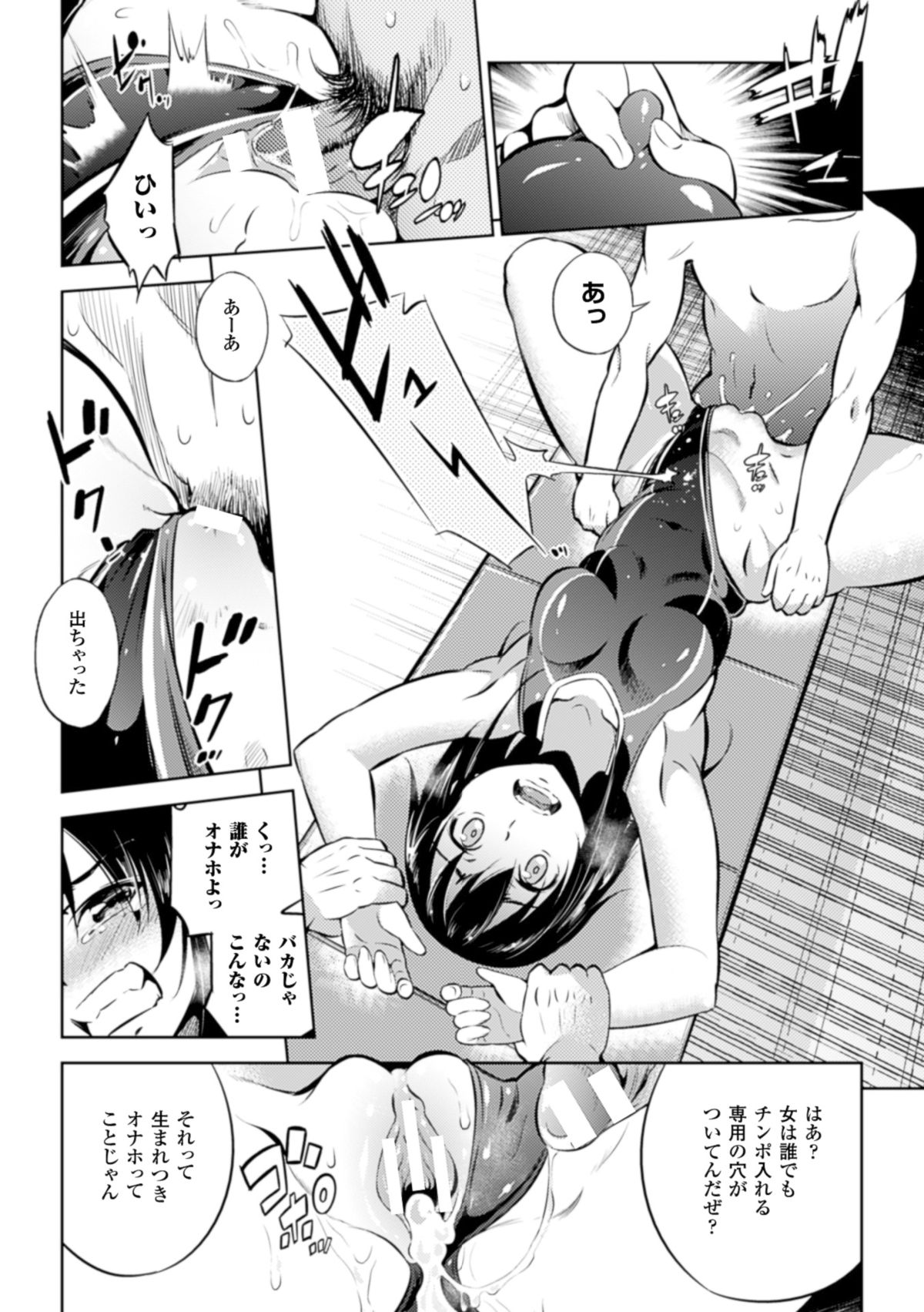 [Anthology] 2D Comic Magazine - ReaJuu Bishoujo-tachi o Haramase Ninshin! Vol. 2 [Digital] page 18 full