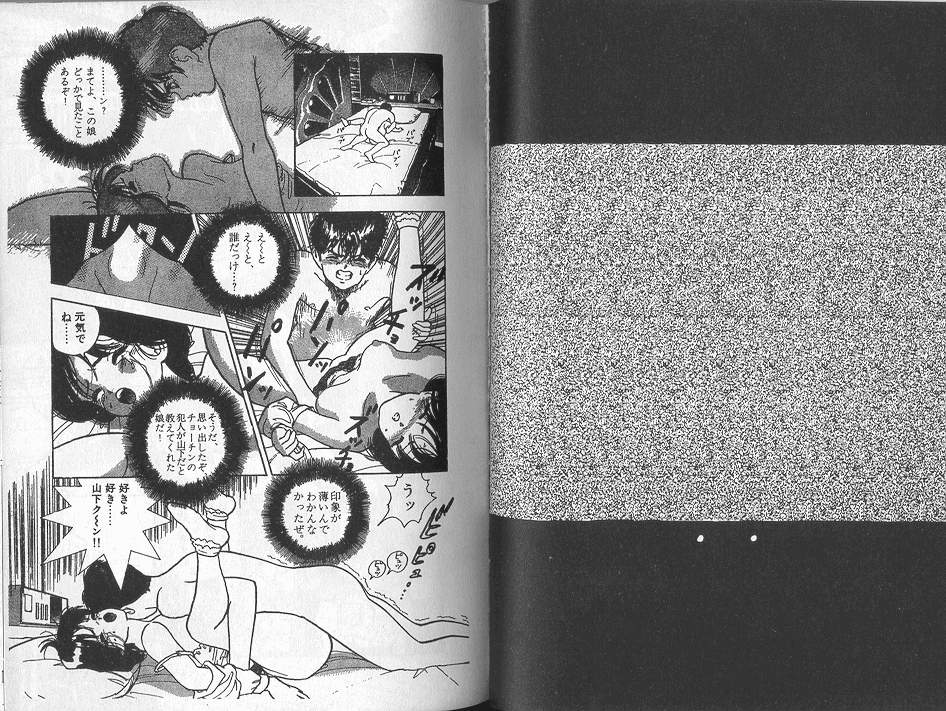 [U-Jin] Angel Vol.3 page 48 full