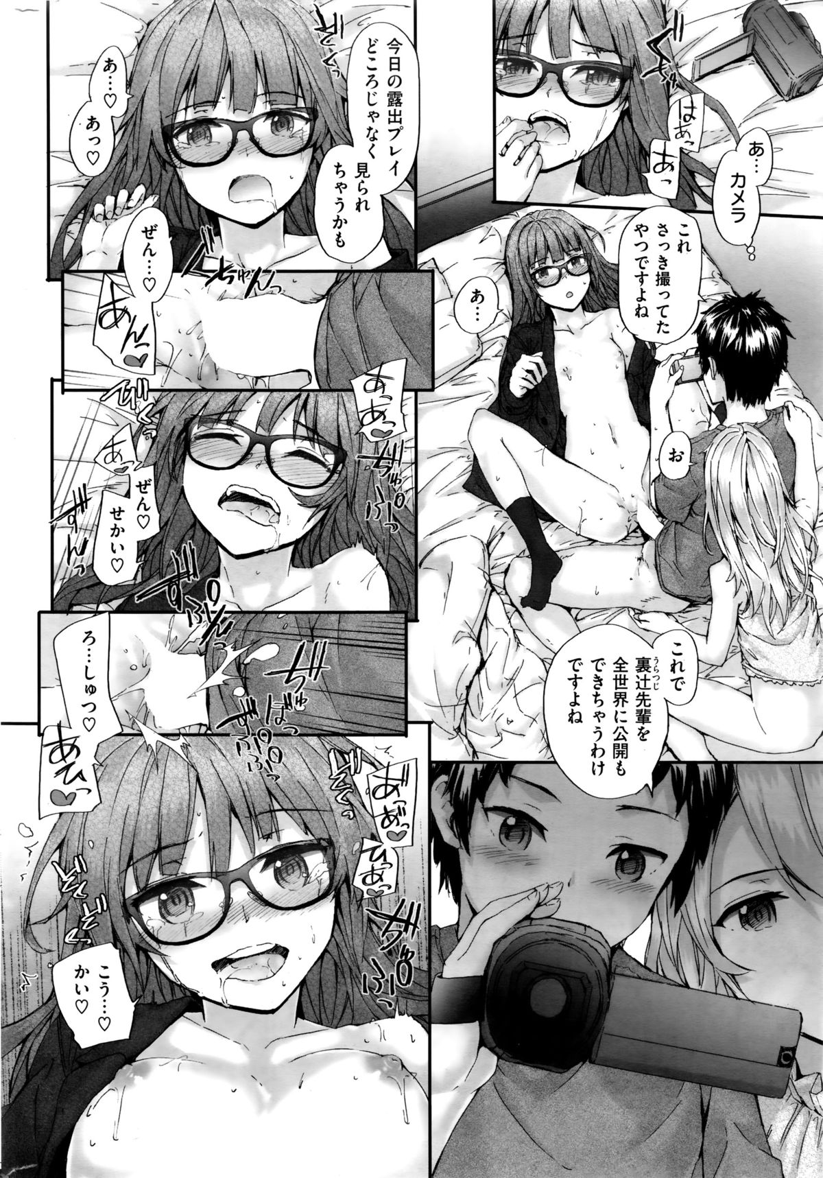 [Sumiya] Bitches Dance page 78 full