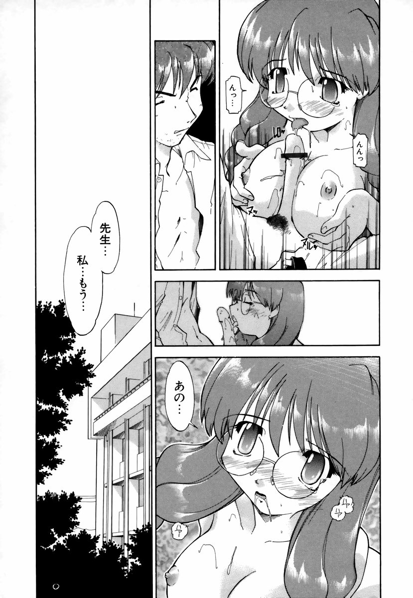 [Akishima Shun] Natural Science page 36 full