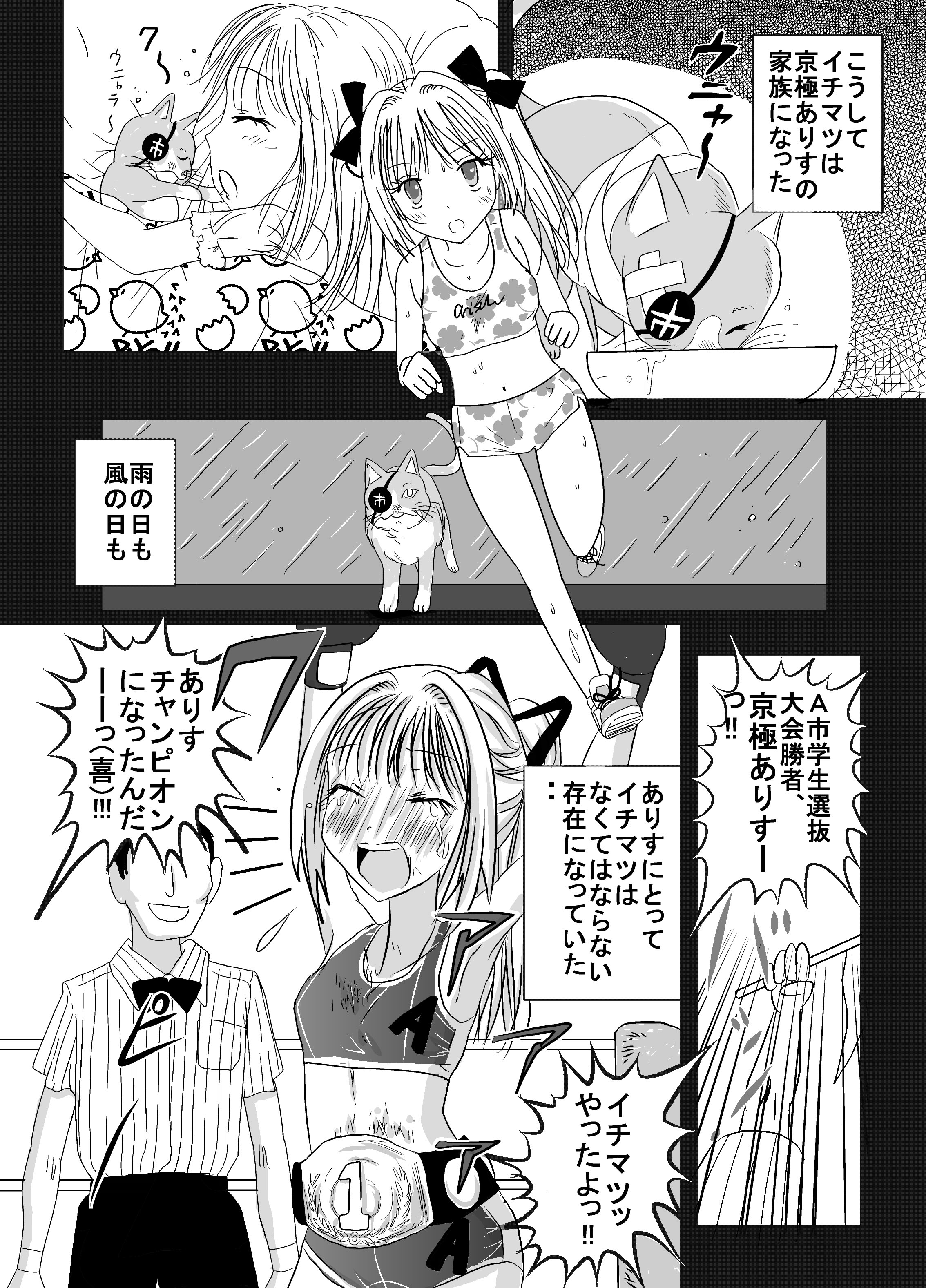 [dressblackheulee (BlackBaka)] Chika Kakutougi Boxing Shoujo Boko!! 2 [Digital] page 22 full