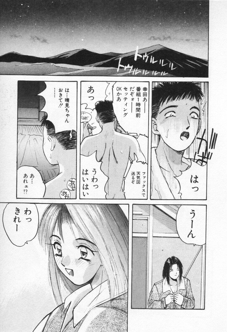 [Katase Shou] Kaikan Costume Play Girl page 27 full