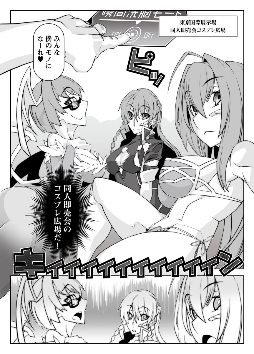 (C92) [Gantai Critical (BeLu)] Mind Control Girl 10 (Sword Art Online, Fate/Grand Order) page 11 full