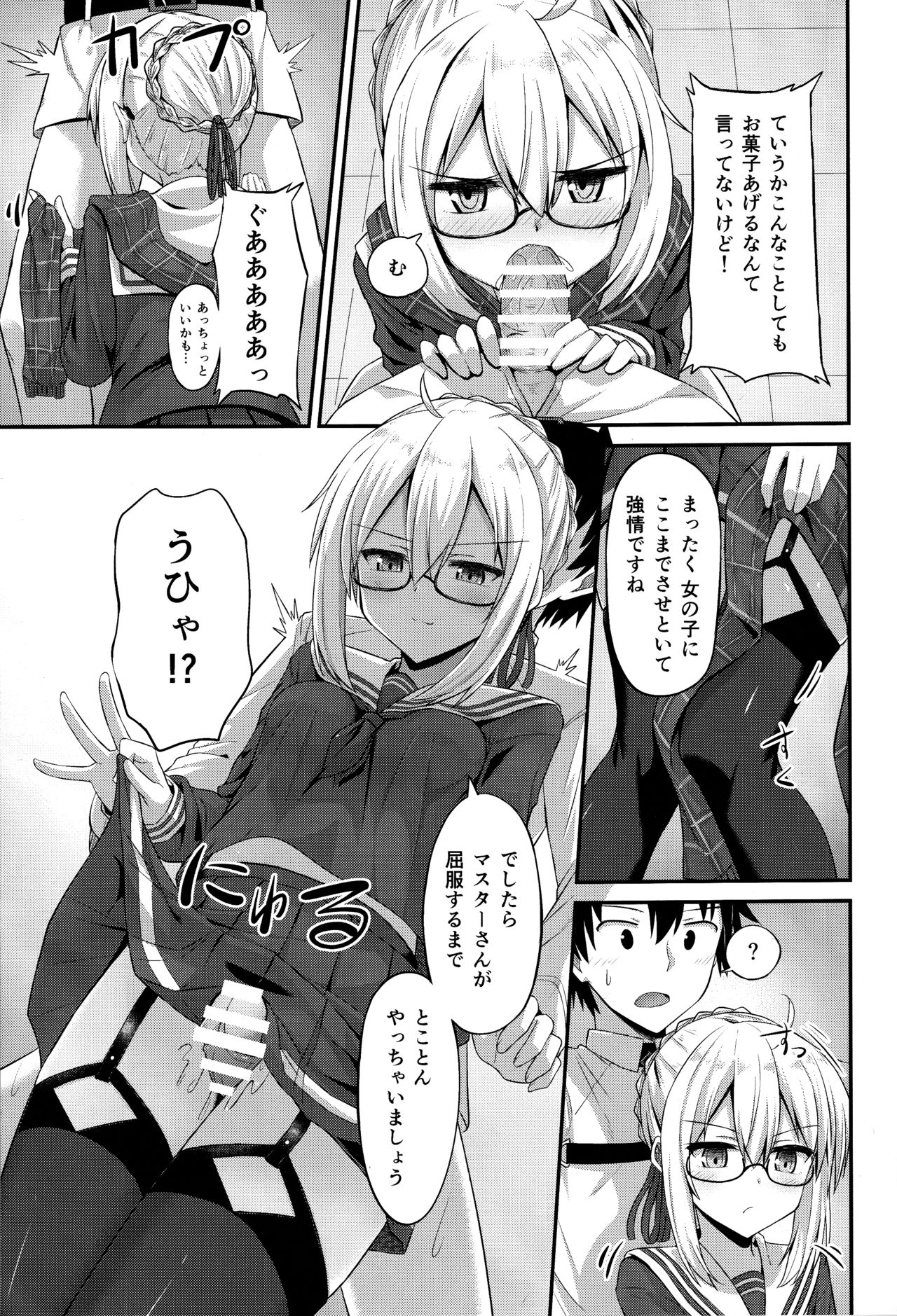 (C93) [2nd Life (Hino)] Watashi, Sei Heroine ni Narimasu. (Fate/Grand Order) page 10 full