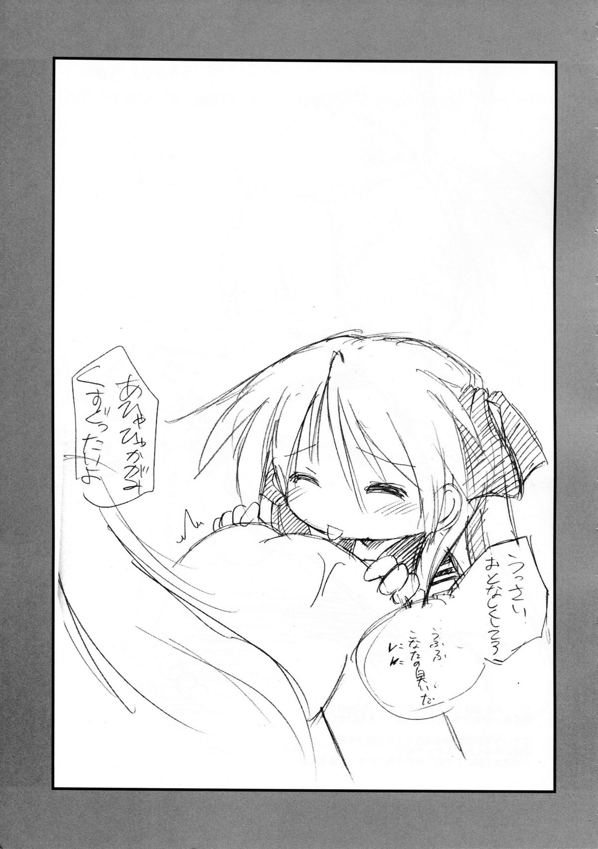 (ComiComi11) [Koutetsuryoku Kikaku (Taishinkokuoh Anton)] HK4 (Lucky Star) page 19 full
