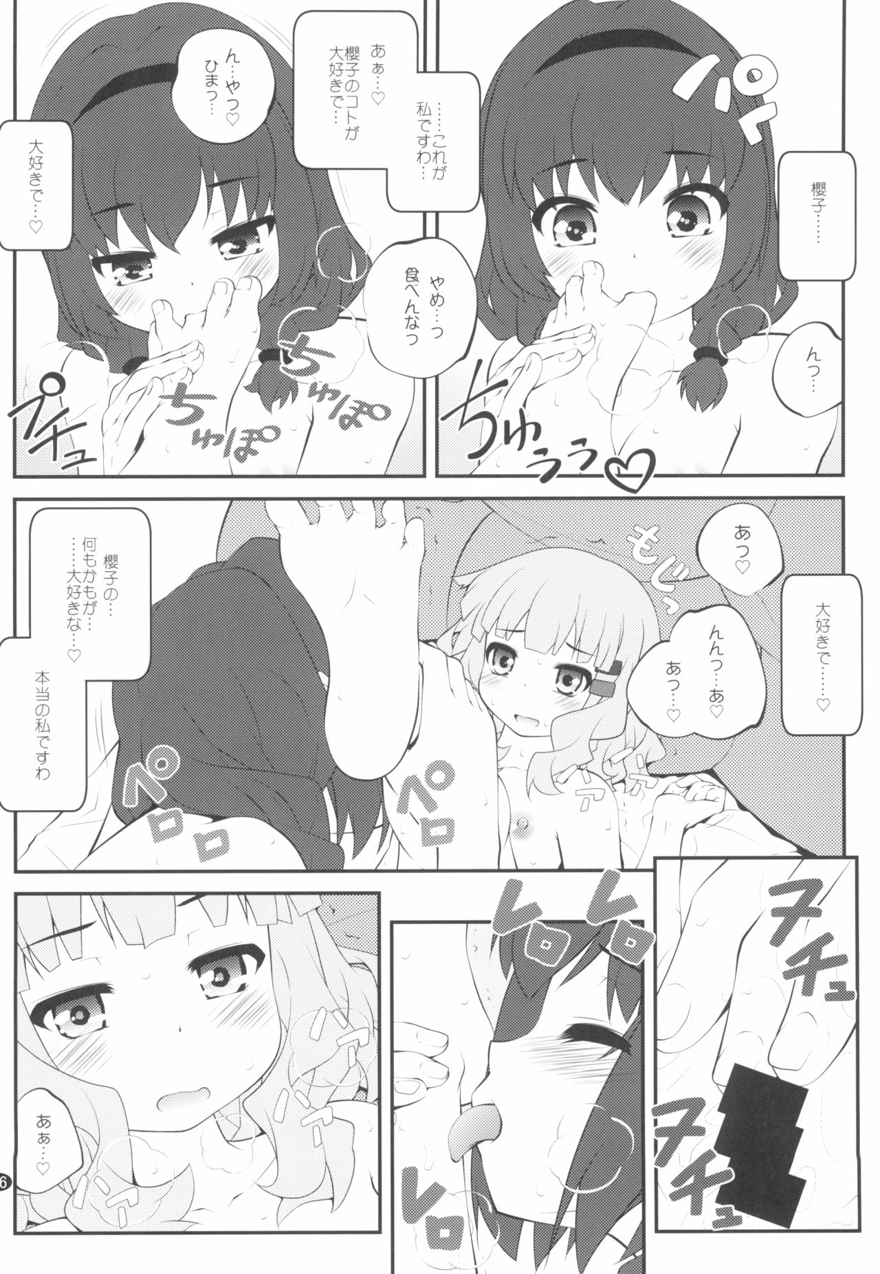 (GirlsLoveFestival 25) [Purimomo (Goyac)] Himegoto Flowers 14 (YuruYuri) page 6 full
