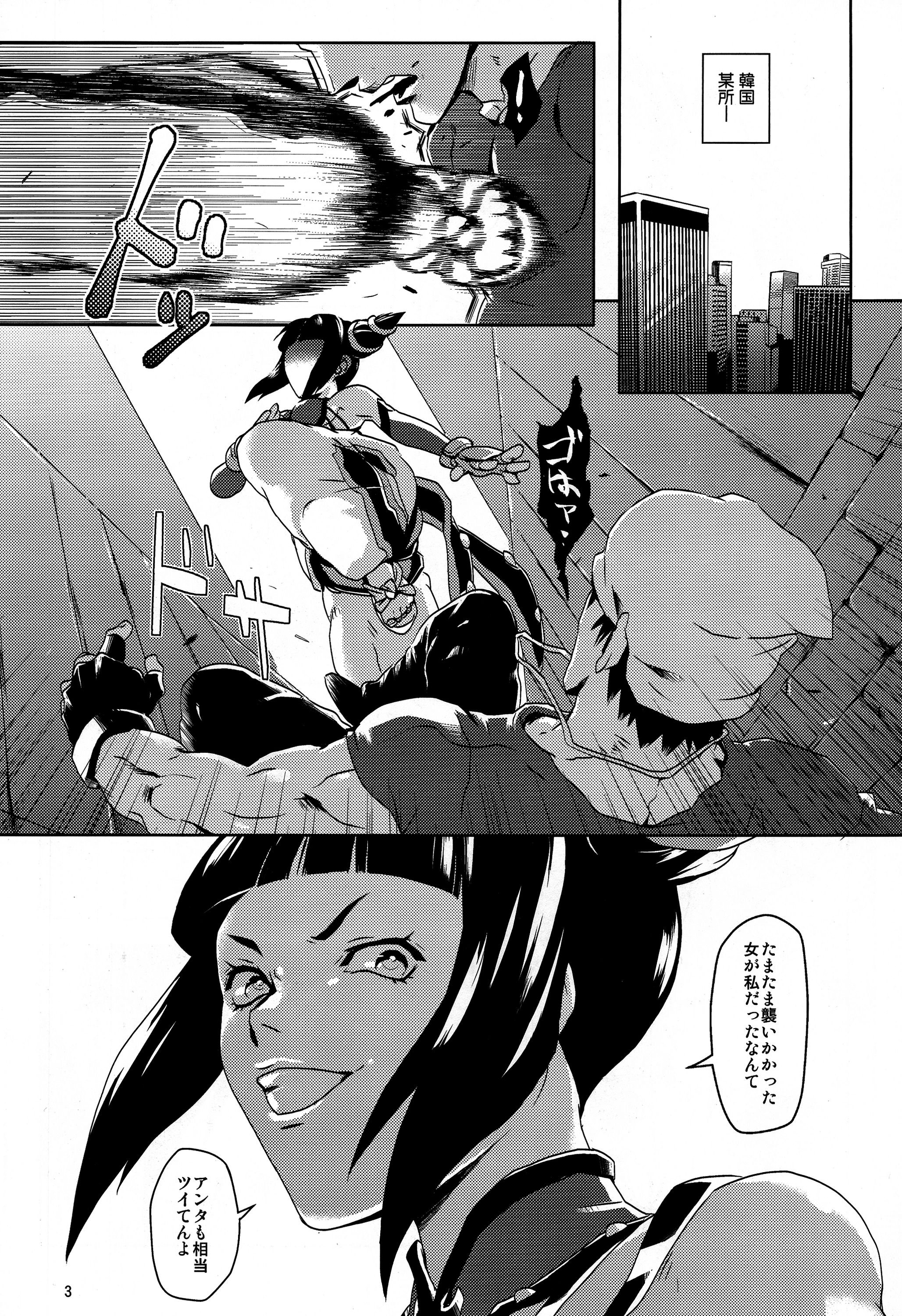 (C82) [SUS (Satsuki Yuni)] pink noise+ (Street Fighter) page 3 full