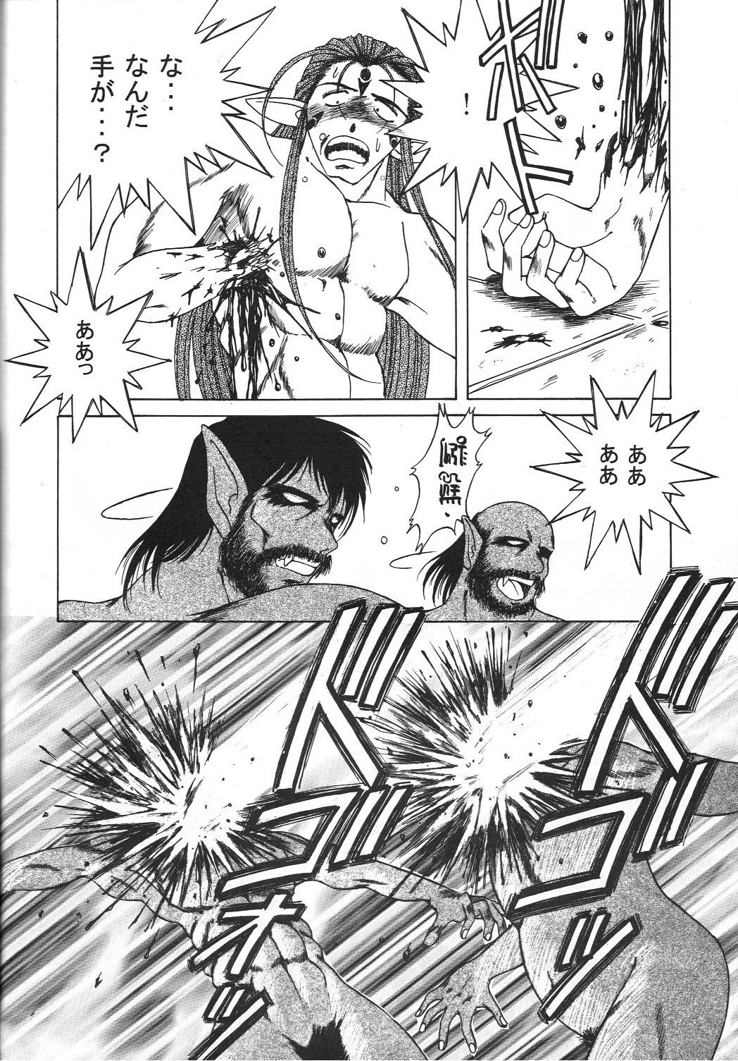 [CIRCLE OUTERWORLD (Chiba Shuusaku)] MIDGARD 9.5 (Ah! My Goddess) page 50 full