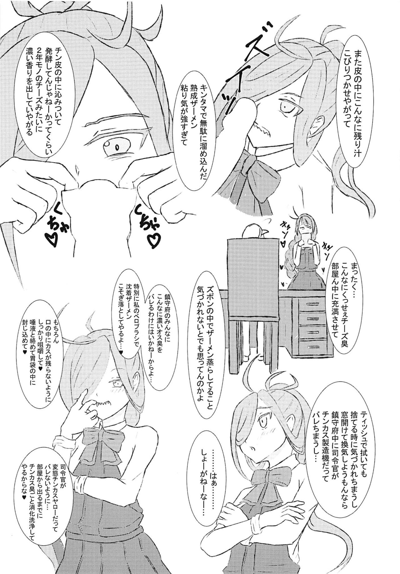 (C94) [Sanshokukakuzatou (Miri@)] Shasei! Bokki Inkei Kyoushuu Sakusei! (Kantai Collection -KanColle-) page 8 full