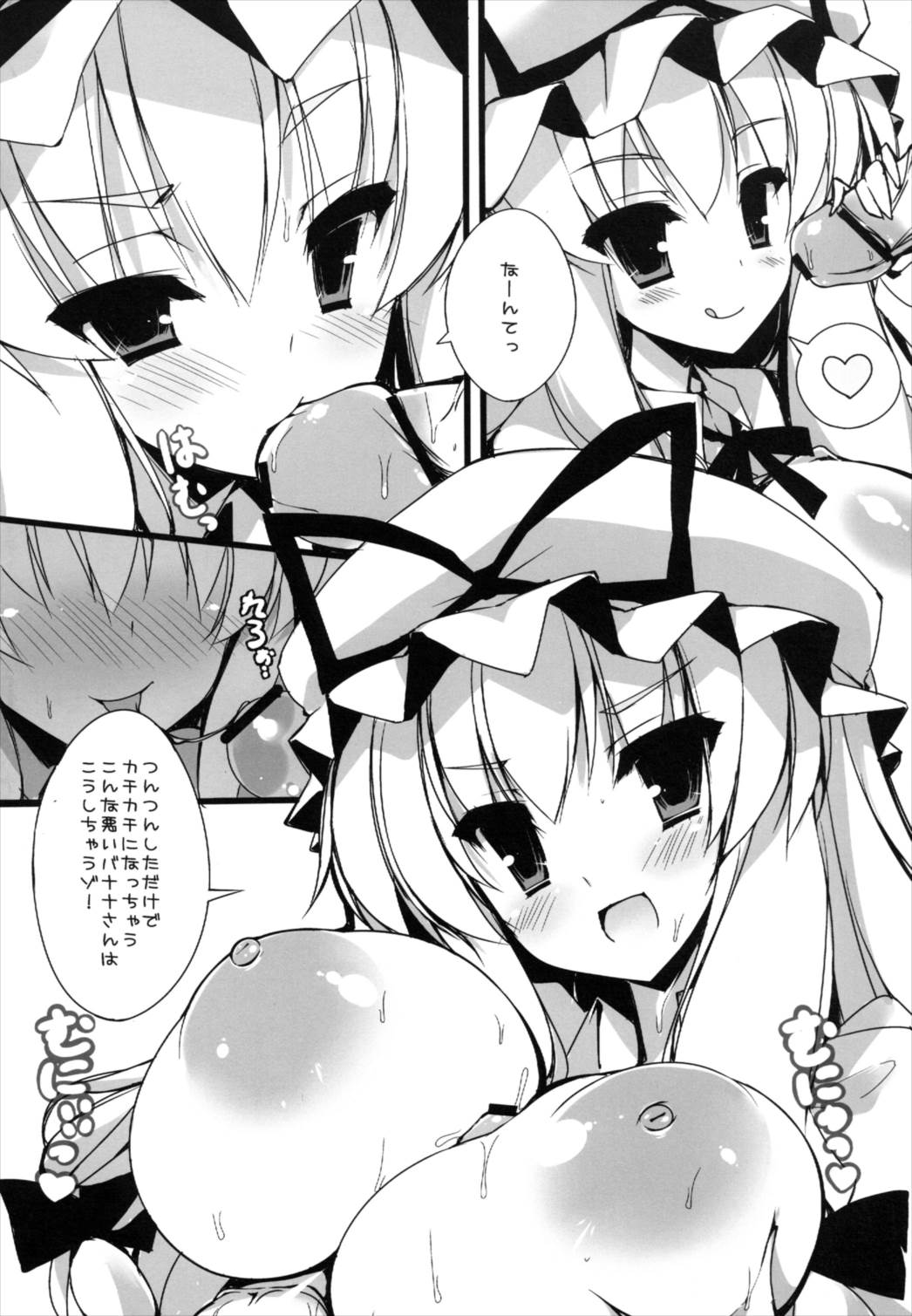 (C84) [Mujitan (Tsumugie)] JK Yukari-chan to Oppai na Kotoshitai (Touhou Project) page 6 full