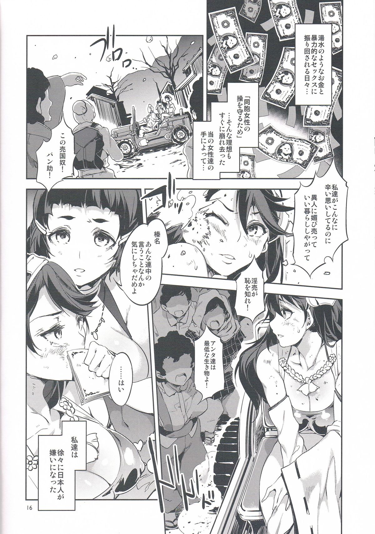 (COMIC1☆8) [Alice no Takarabako (Mizuryu Kei)] RAA-Tokushu ian senkan Haruna (Kantai Collection -KanColle-) page 16 full