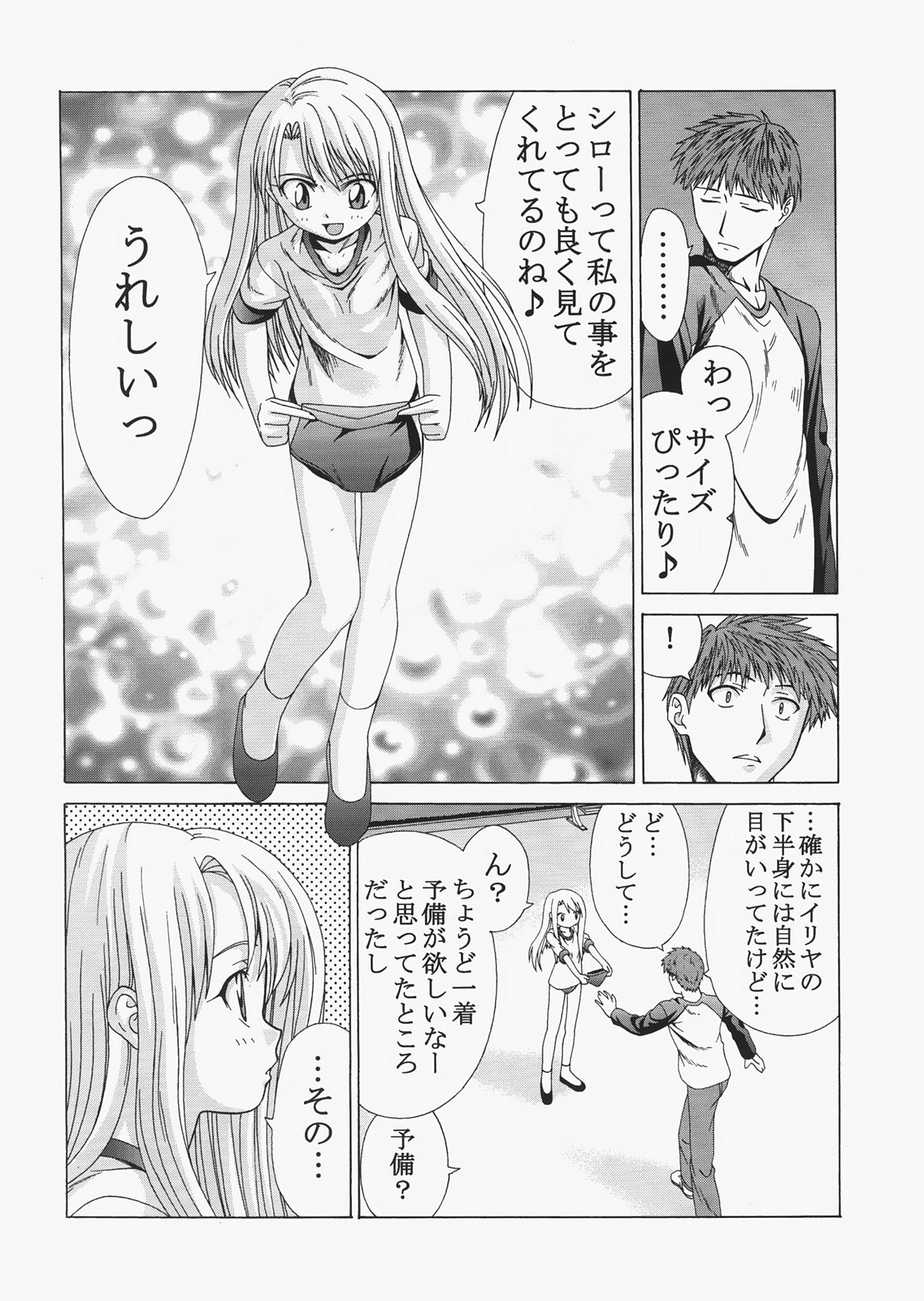 (C72) [Jishou Seijunha (Hiroyuki)] Saber ~Hiroyuki Fate Doujinshi Soushuuhen + α~ (Fate/stay night, Tsukihime) page 26 full