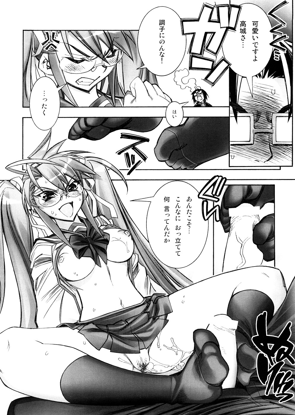 (SC39) [Kashiwa-ya (Hiyo Hiyo)] DAWN (OR) HIGH SCHOOL OF THE DEAD (Gakuen Mokushiroku HIGHSCHOOL OF THE DEAD) page 13 full