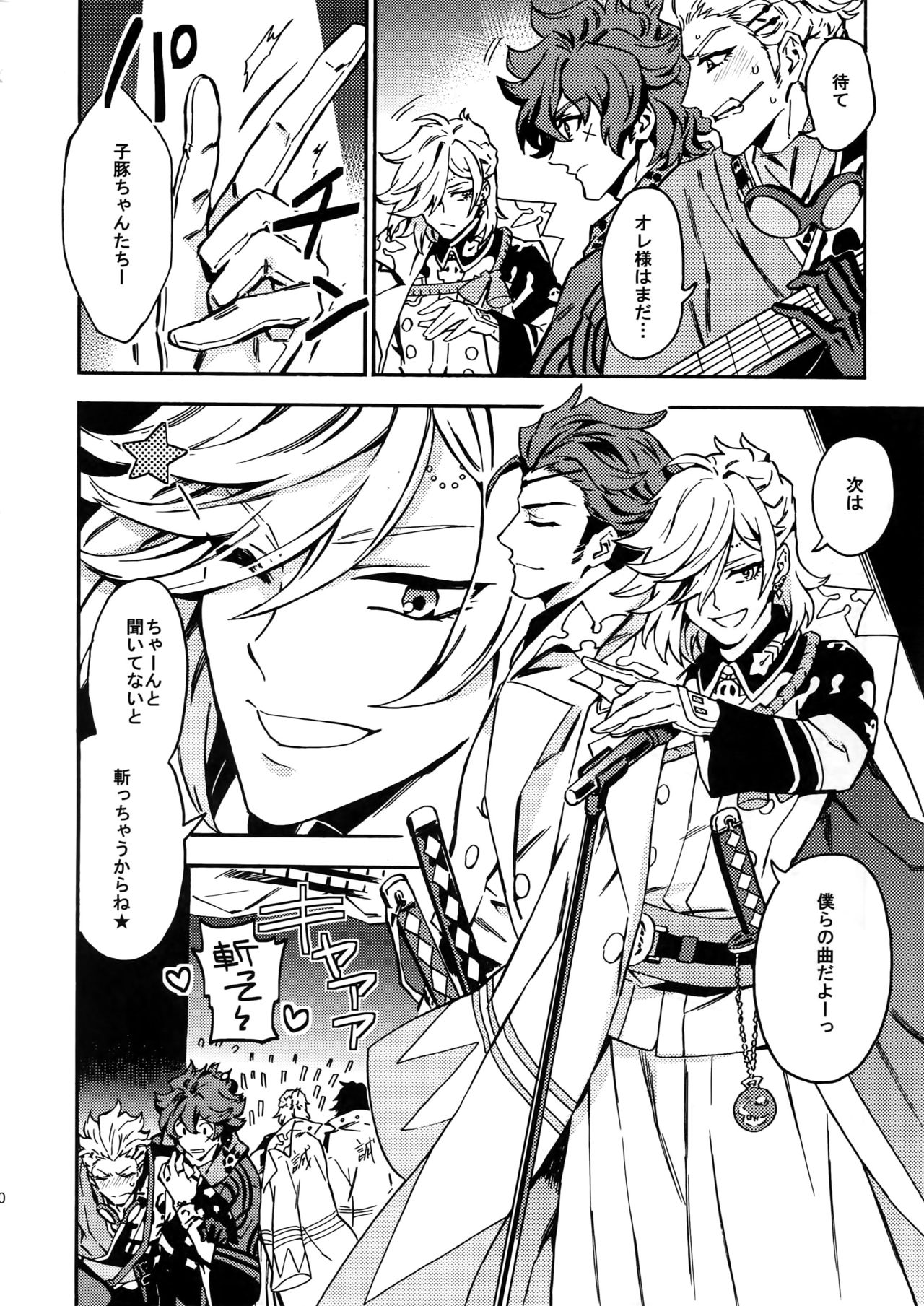 [Kometubu (Rittiri)] Cindy no Tsumayouji ni Biyaku ga Shikoma Rete Shimatta ze yo! (Bakumatsu Rock) page 9 full