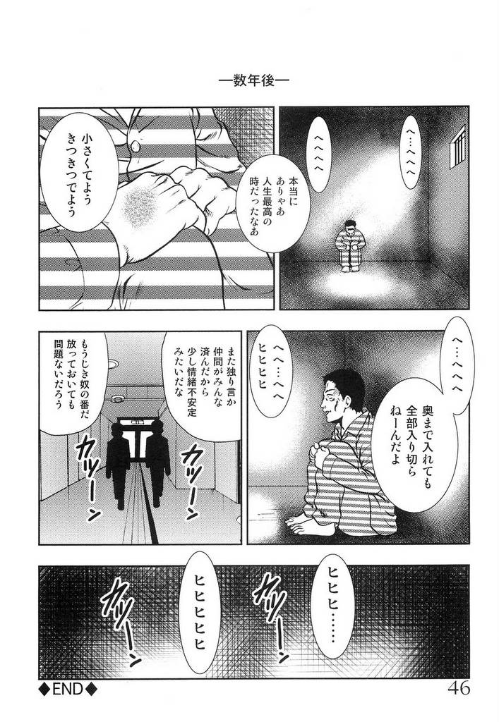[Yoshino Shiho] Youjyoku page 51 full