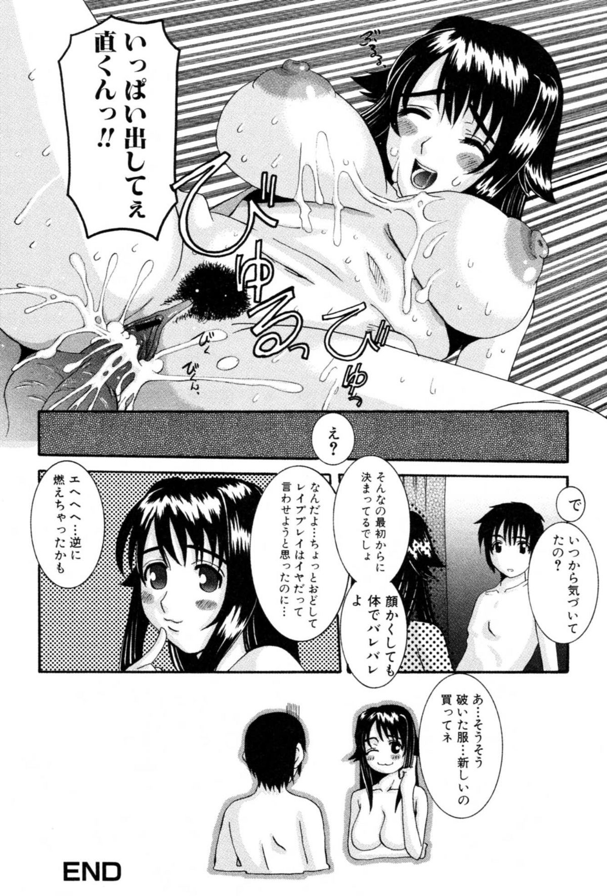 [Tenchuumaru] Celeb no Yuuwaku page 22 full