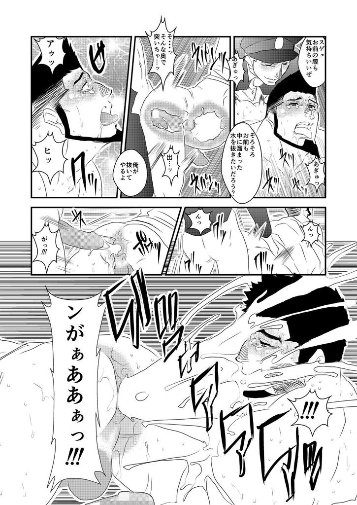 [Sorairo Panda (Yamome)] Ochiru Yami page 51 full