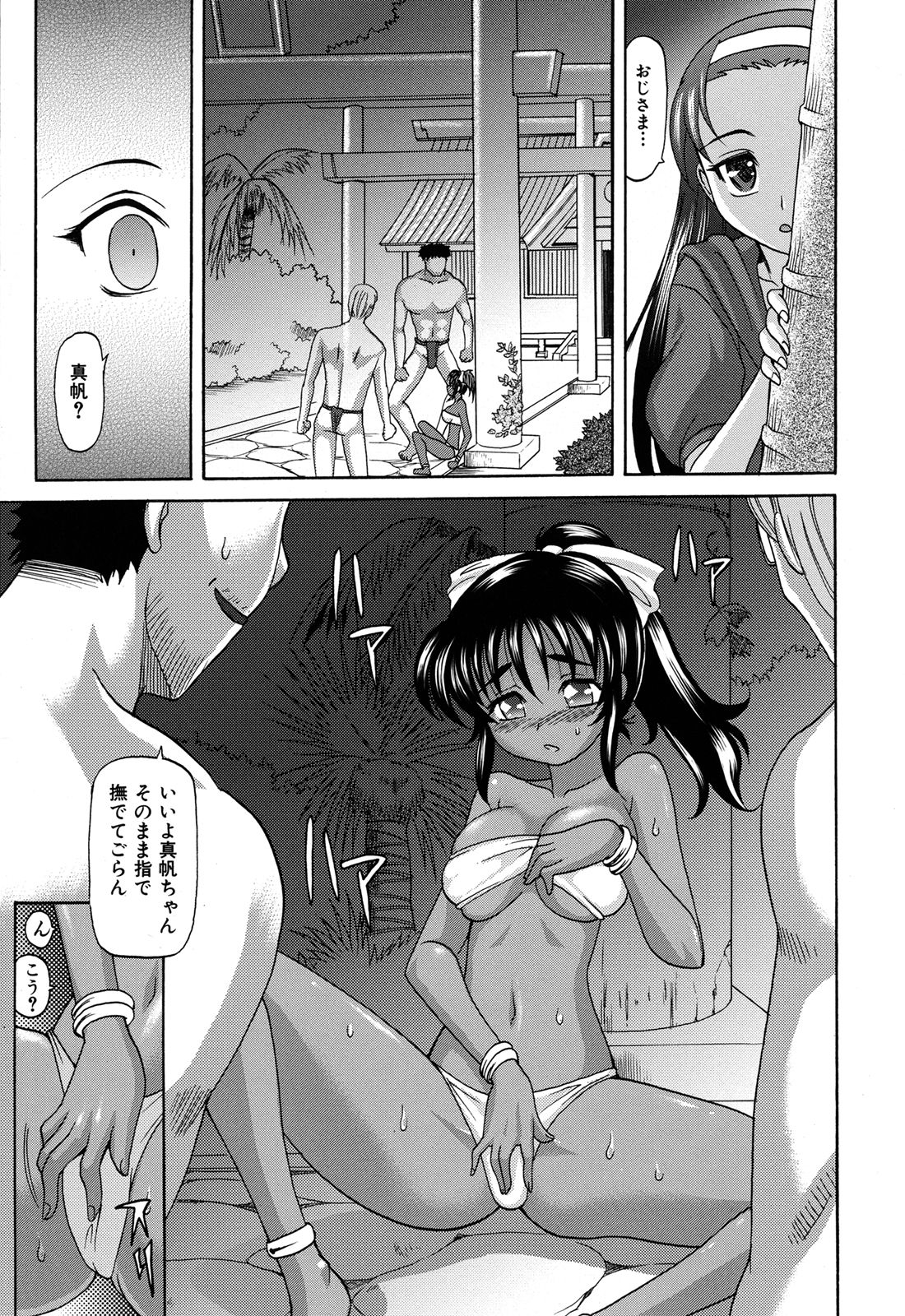 [Takaoka Motofumi] Harem Tune cos Genteiban page 48 full