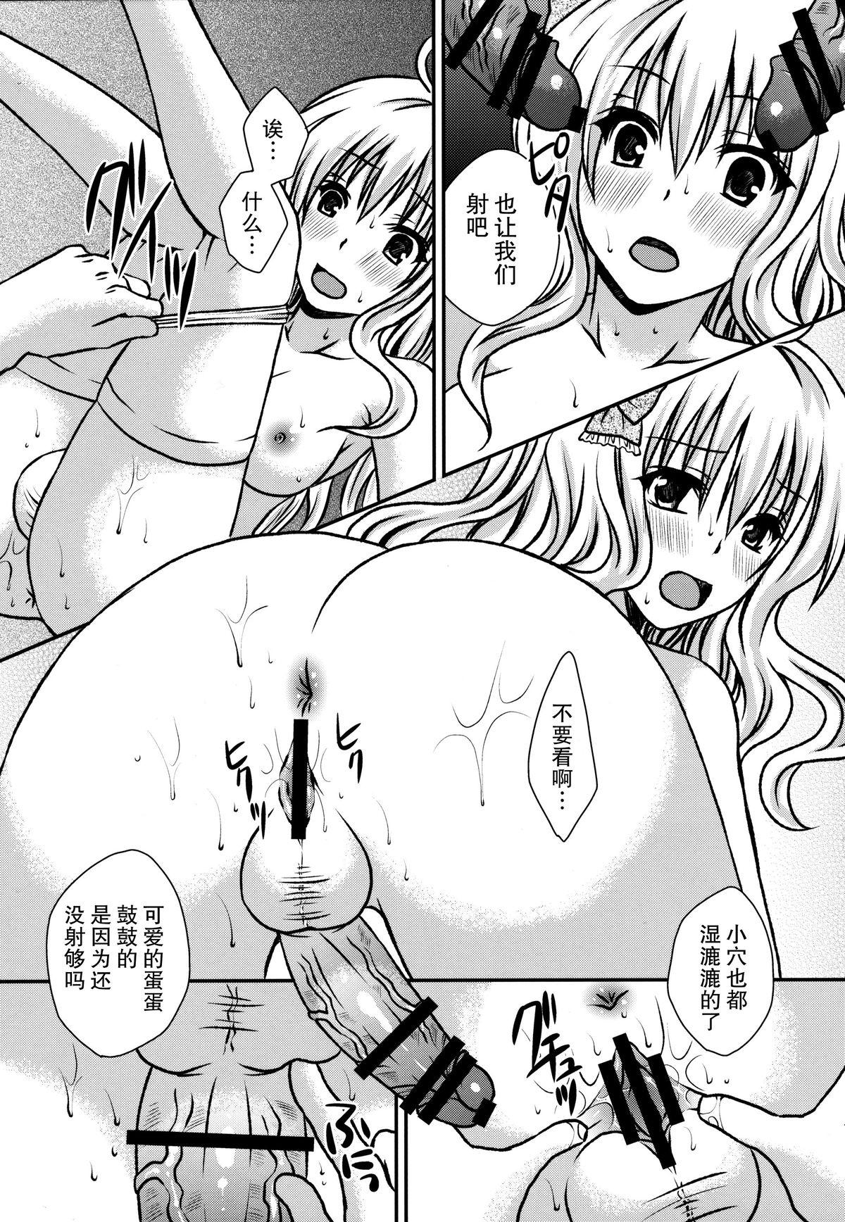 (Futaket 11) [Hyogetsu (Momonoki Fum)] Futa DOL 2 ~ Futanari Idol Akushukai Hen ~ [Chinese] [脸肿汉化组] page 13 full