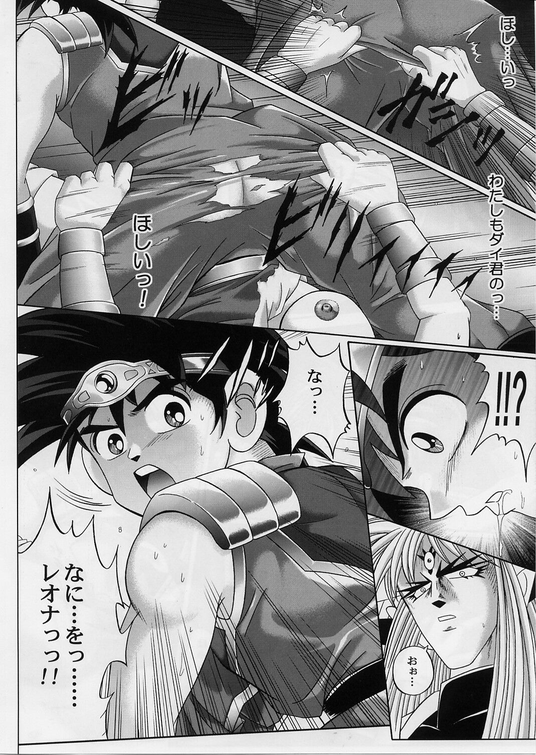 [Cyclone (Izumi, Reizei)] DIME ALLIANCE 2 (Dragon Quest Dai no Daibouken) page 27 full