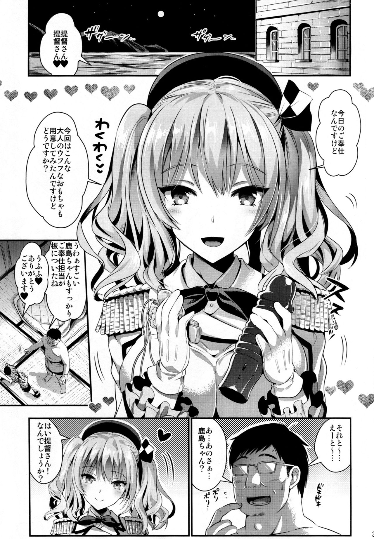 (C91) [YURIRU-RARIKA (Kojima Saya, Lazu)] Gohoushi Tantou no Kashima to Hamakaze desu (Kantai Collection -KanColle-) page 2 full