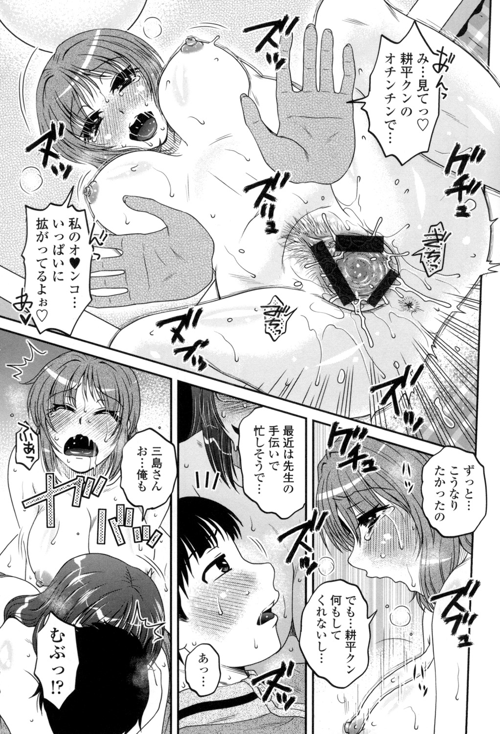 [Kurumiya Mashimin] Oshiego Play [Digital] page 214 full