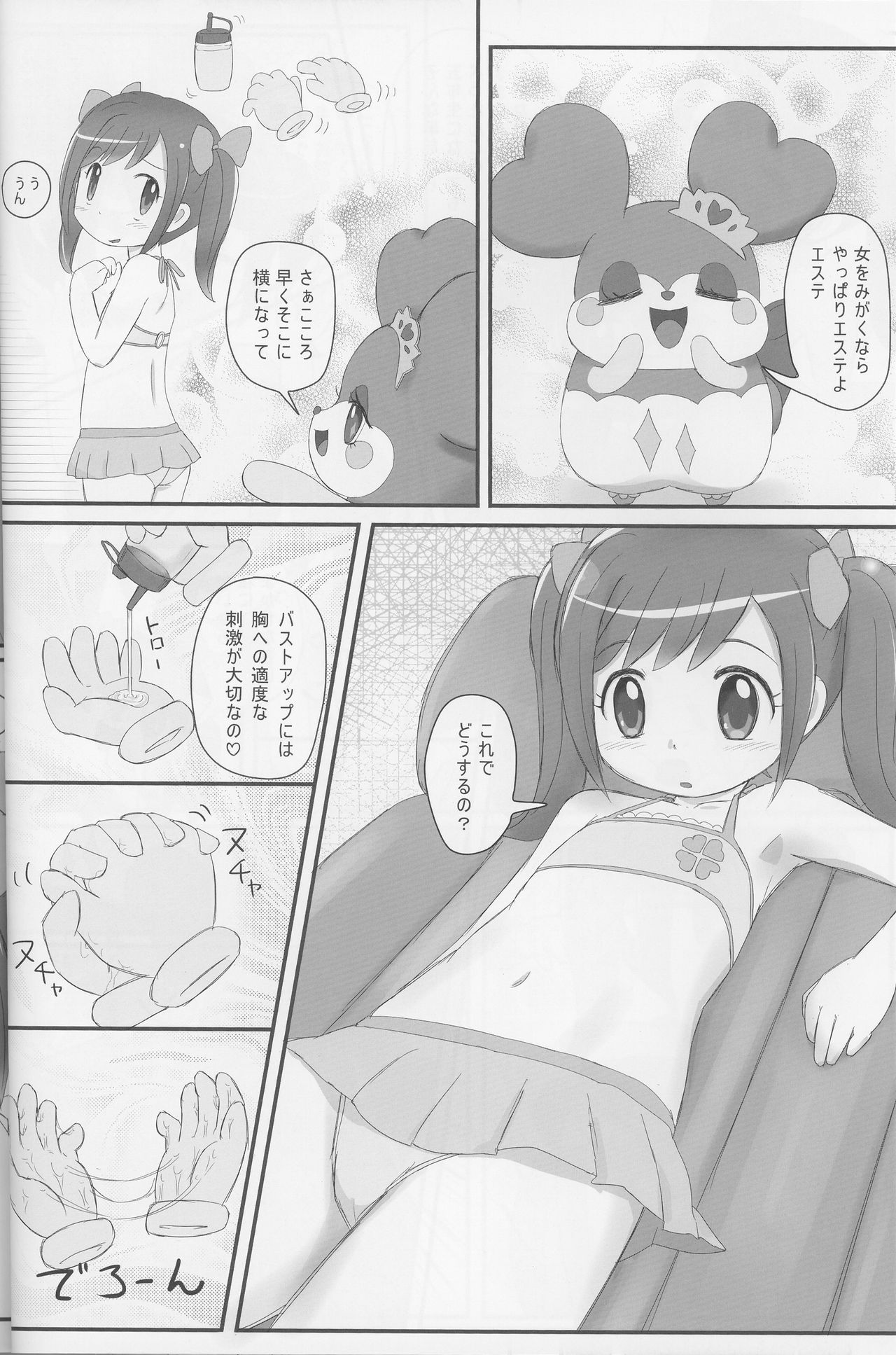 (C90) [PalePink! (Sakurabe Notos)] Himitsu no KKRMnk (Kamisama Minarai Himitsu no Cocotama) page 32 full