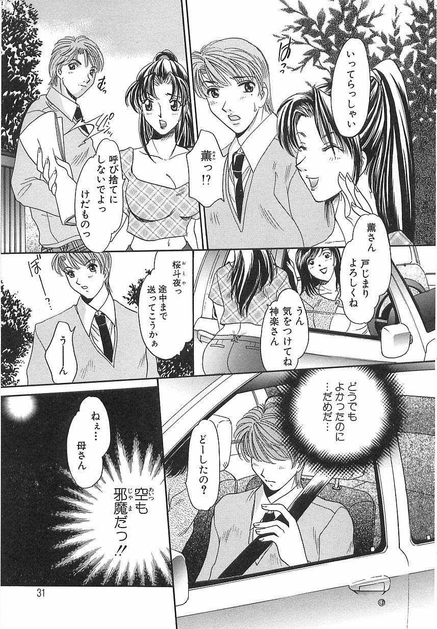 [Matsuzaka Reia] Mangekyou no Tsuki page 32 full
